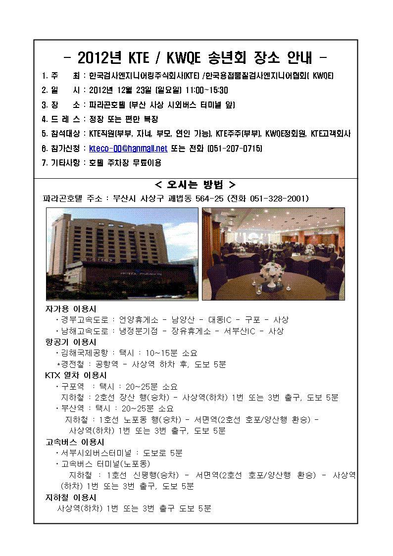  첨부파일  - 송년00~2.JPG