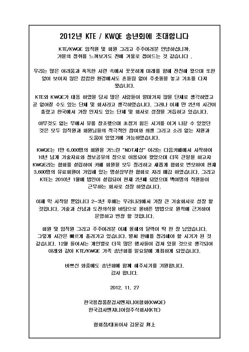  첨부파일  - 송년00~3.JPG