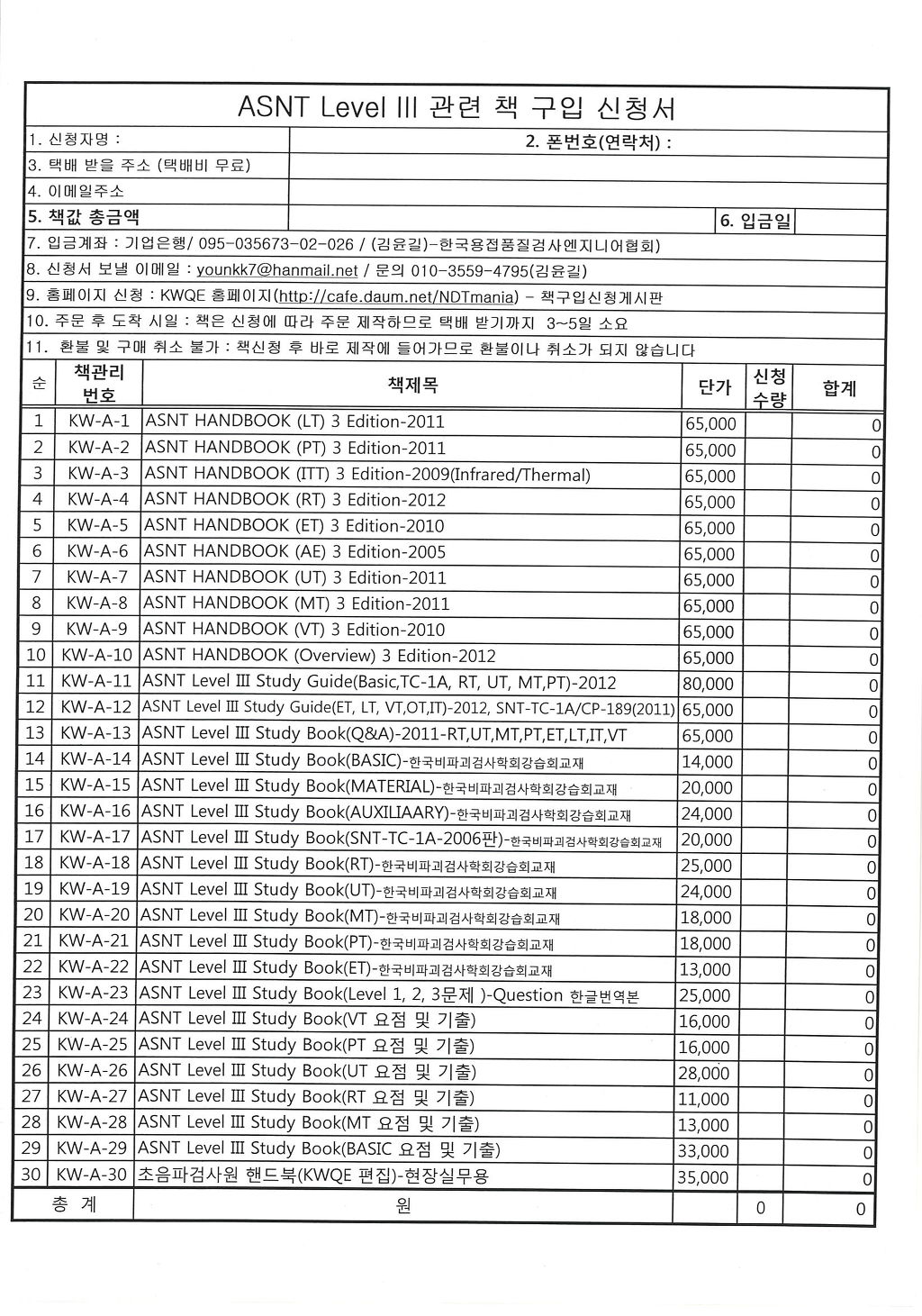  첨부파일  - ASNT_L~1.JPG