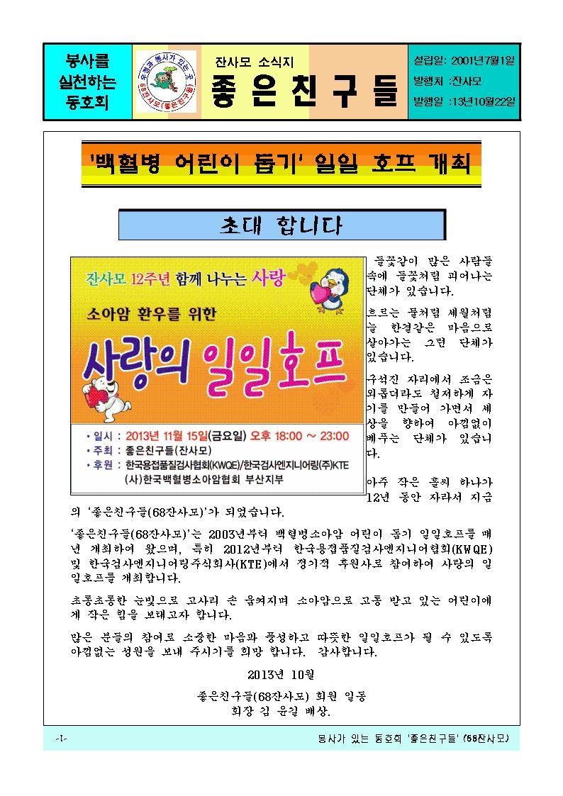  첨부파일  - 잔사모~1.JPG