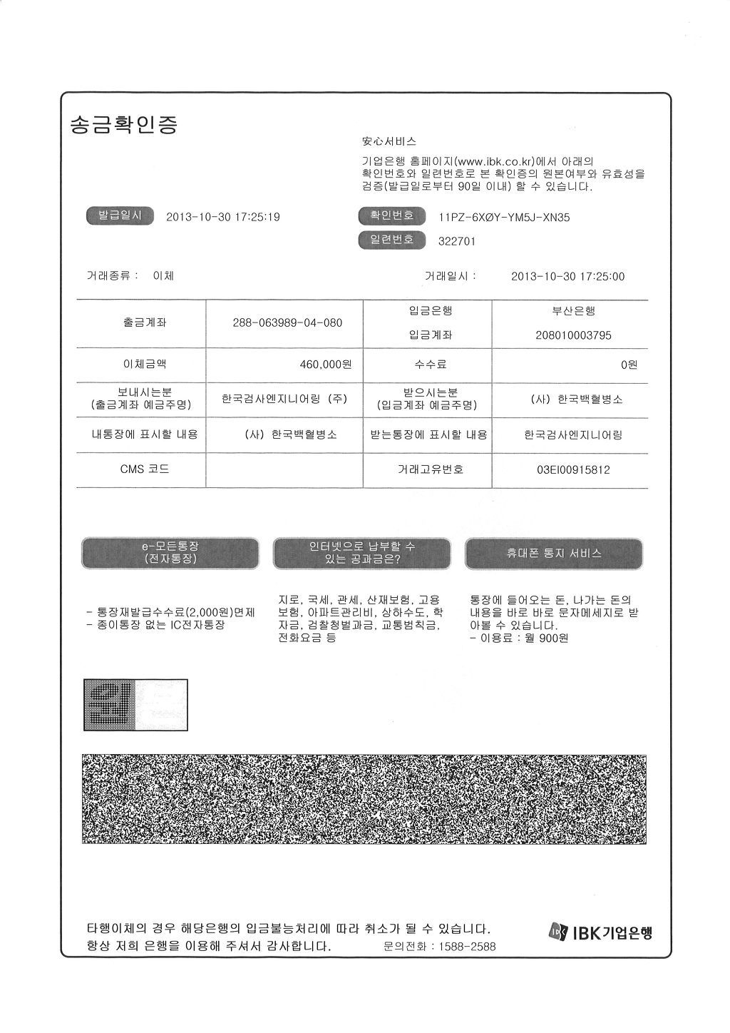  첨부파일  - KTE-10~1.JPG