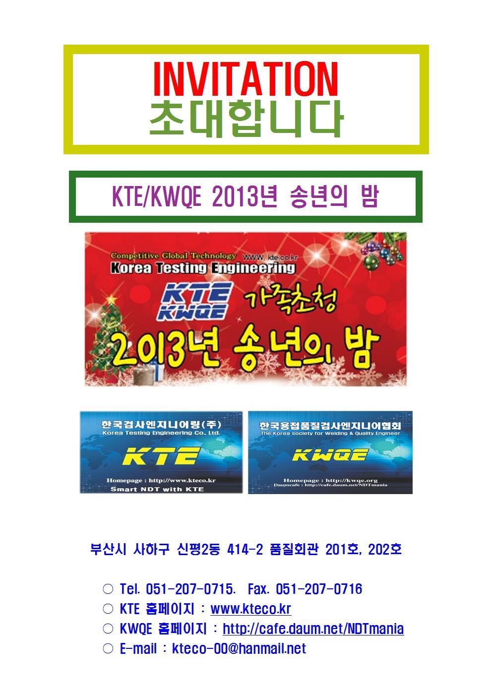  첨부파일  - 2013-KTE001.jpg