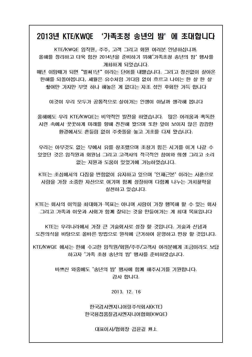  첨부파일  - 2013-KTE002.jpg