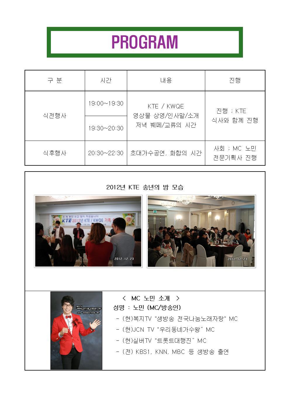  첨부파일  - 2013-KTE003.jpg