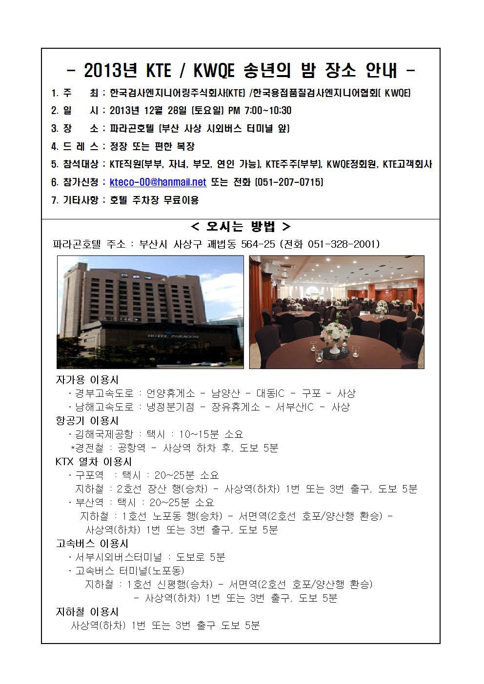  첨부파일  - 2013-KTE004.jpg