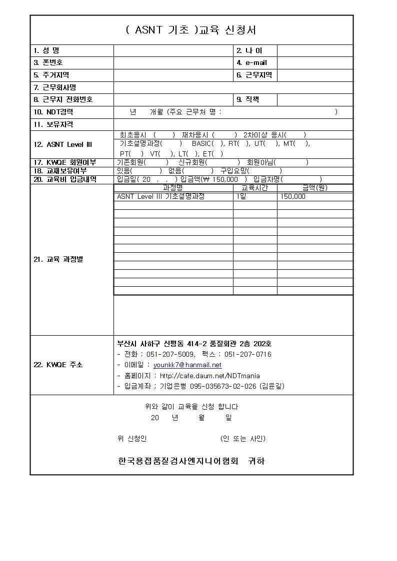  첨부파일  - ASNT_~1.JPG