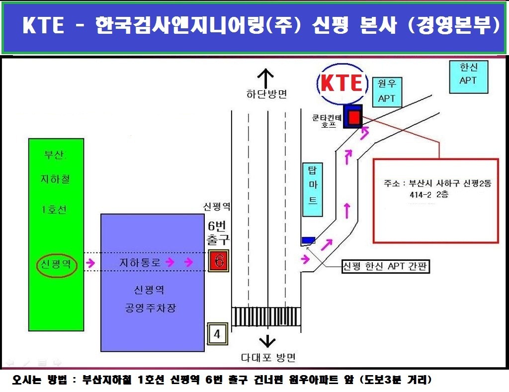  첨부파일  - KTE-신~1.JPG