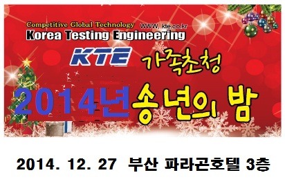  첨부파일  - 송년회~1.JPG