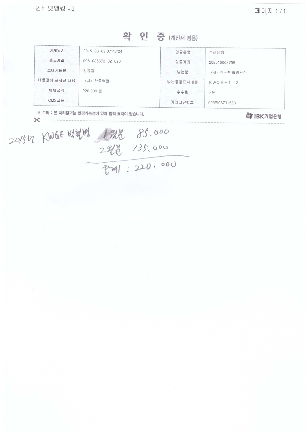  첨부파일  - kwqe-2015-1-2.jpg
