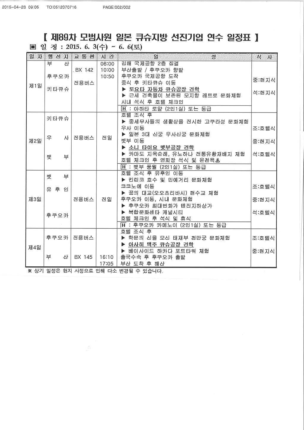  첨부파일  - 일본_1~1.JPG