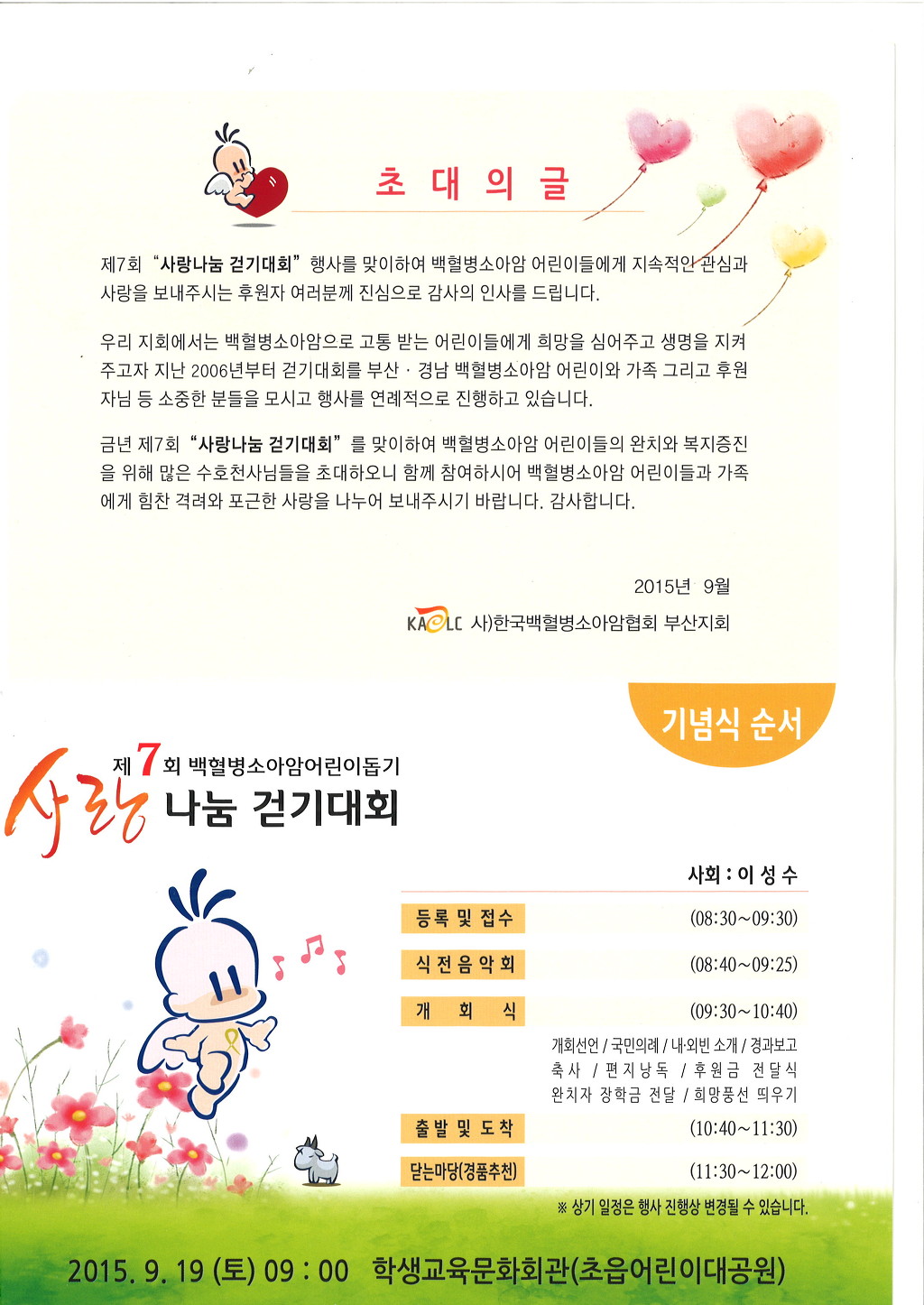  첨부파일  - 20150918103035_00001.jpg