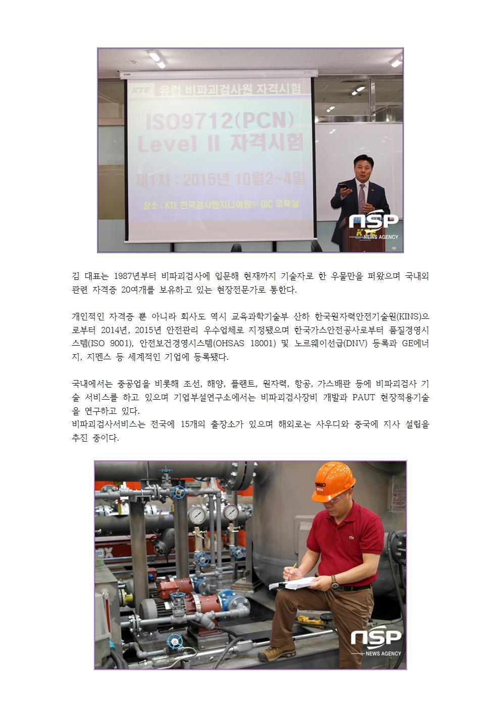  첨부파일  - 김윤길~2