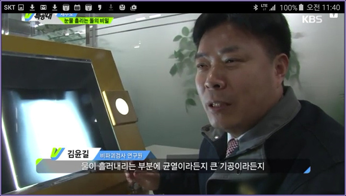  첨부파일  - Screenshot_2016-01-12-11-40-56.jpg