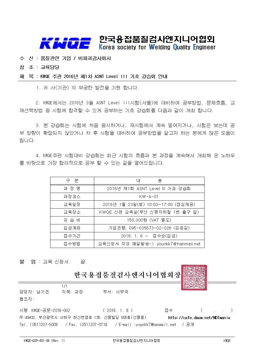  첨부파일  - ASNT_~1.JPG