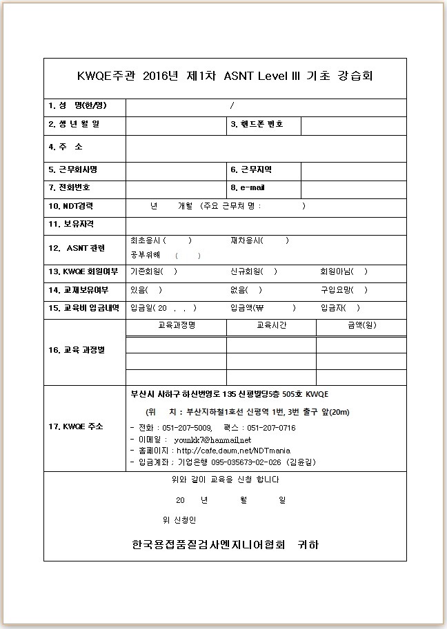  첨부파일  - ASNT_~2