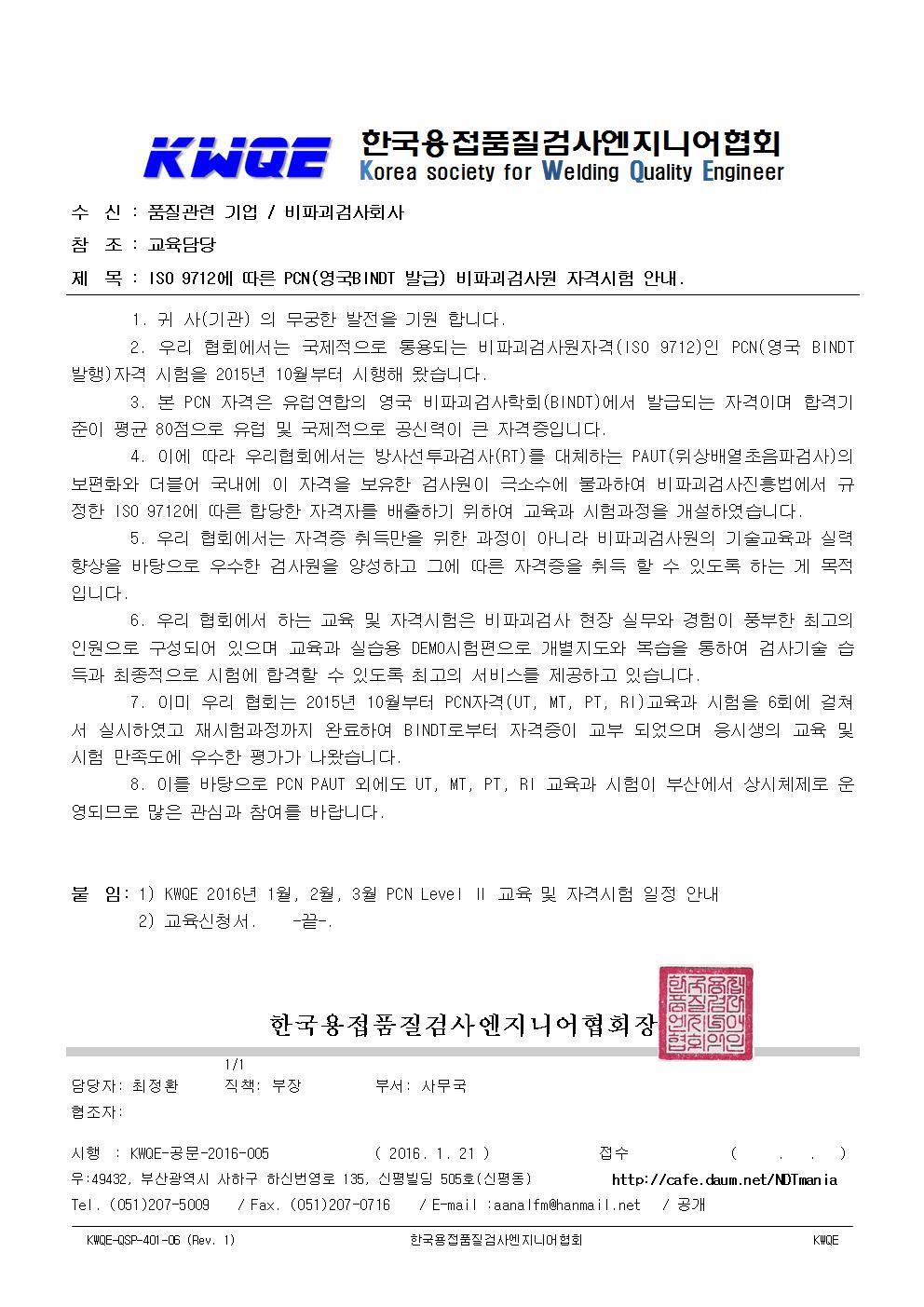  첨부파일  - pcn-16001.jpg