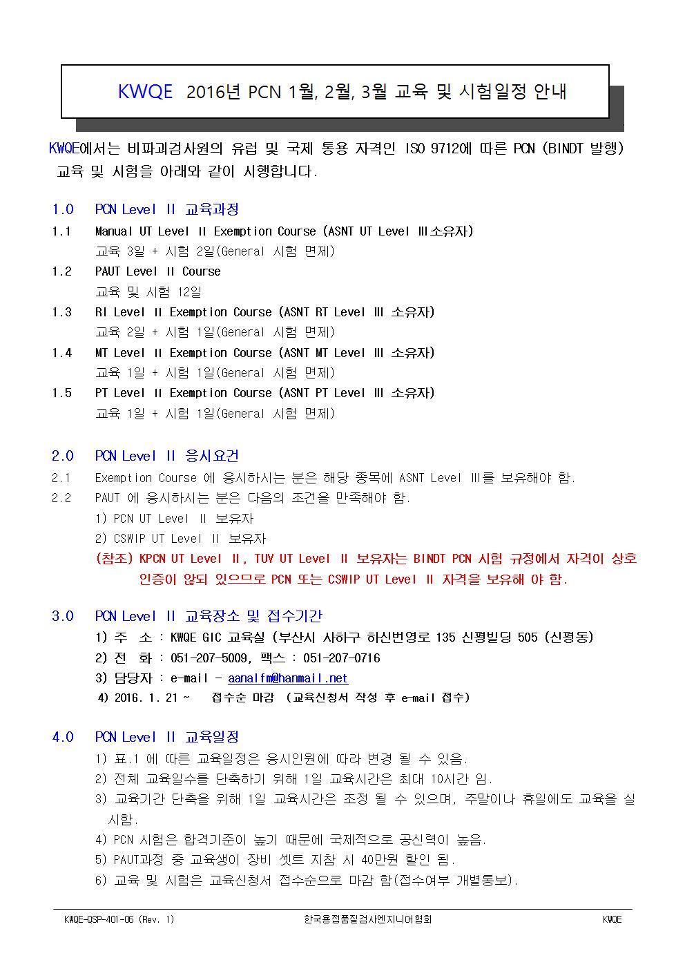  첨부파일  - pcn-16002.jpg