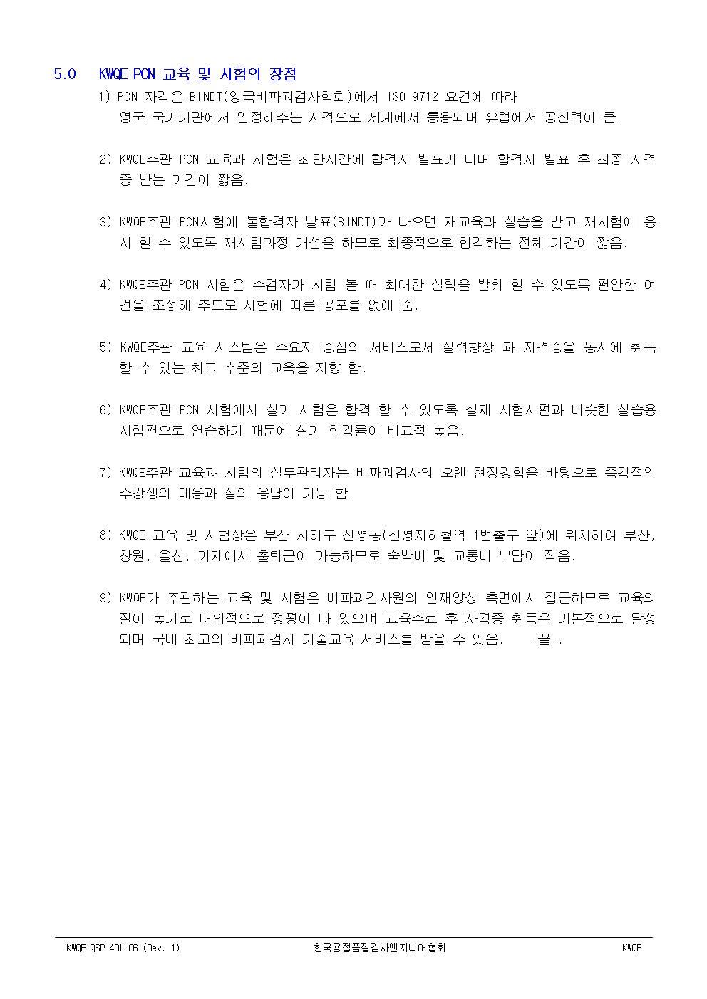  첨부파일  - pcn-16004.jpg