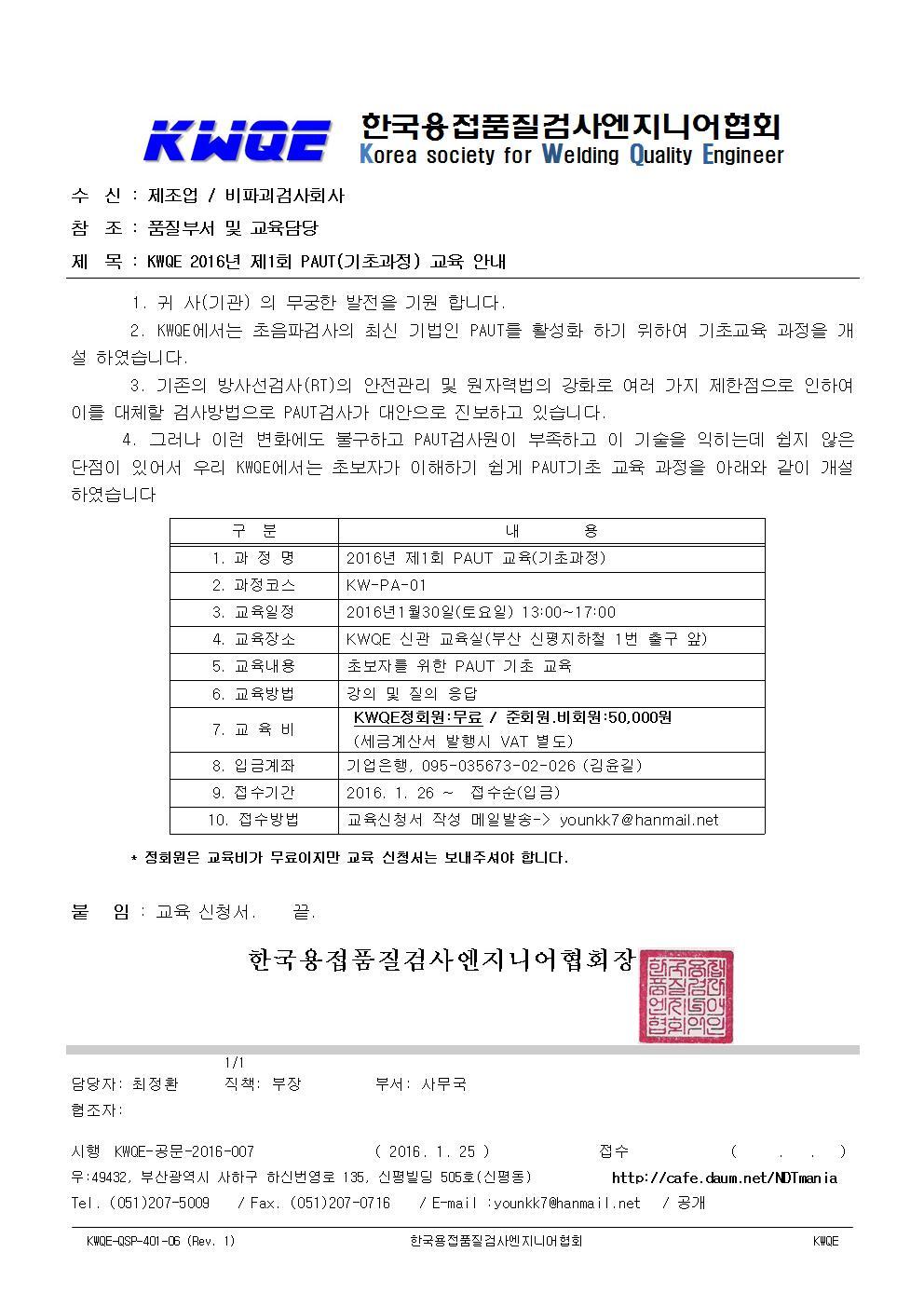 첨부파일  - PAUT_~1.JPG