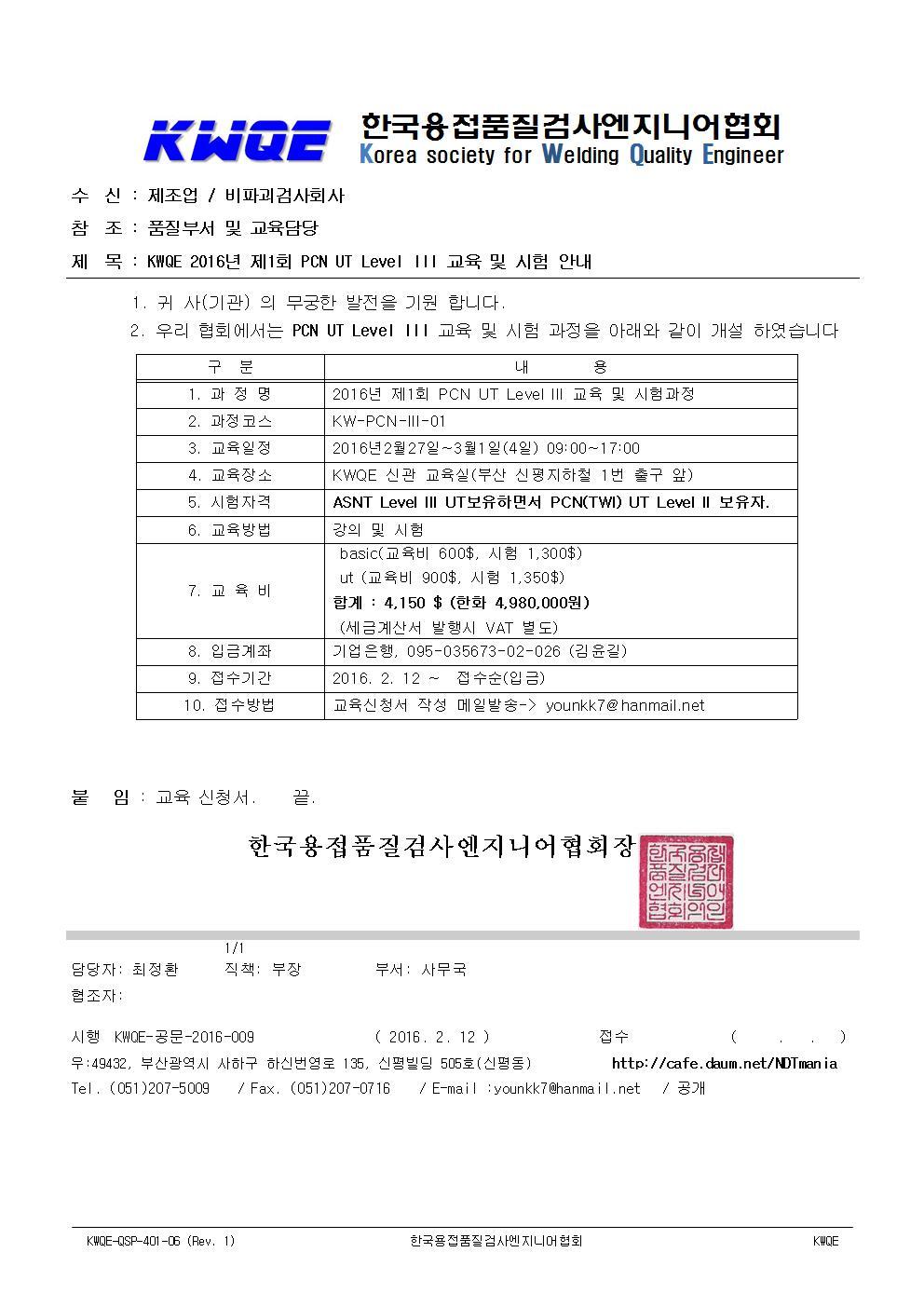  첨부파일  - PCN_UT_L_III001.jpg
