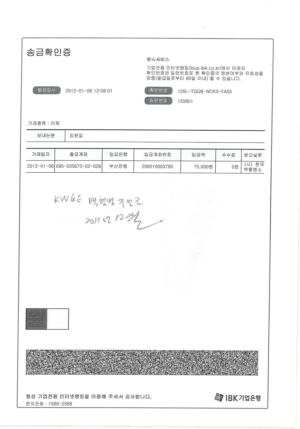  첨부파일  - KWQE-1~1ds.jpg