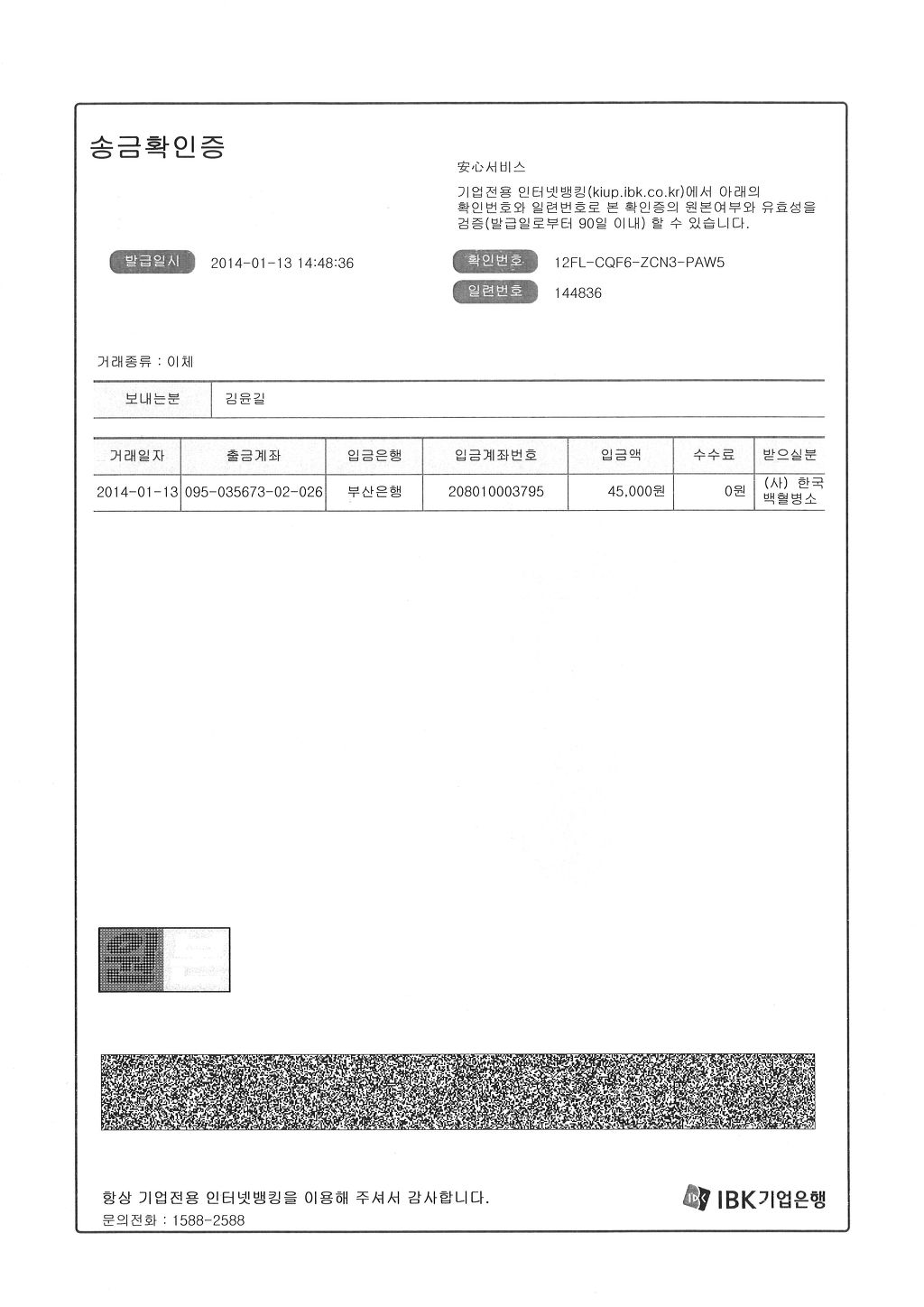  첨부파일  - KWQE-1~3.JPG