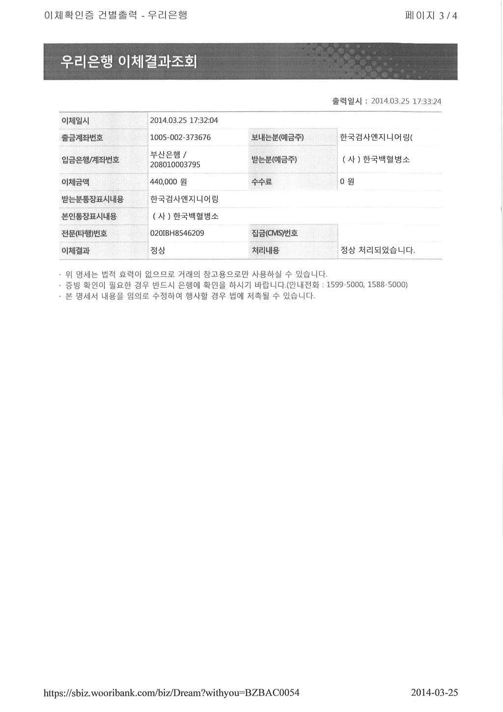  첨부파일  - KTE_2~1.JPG