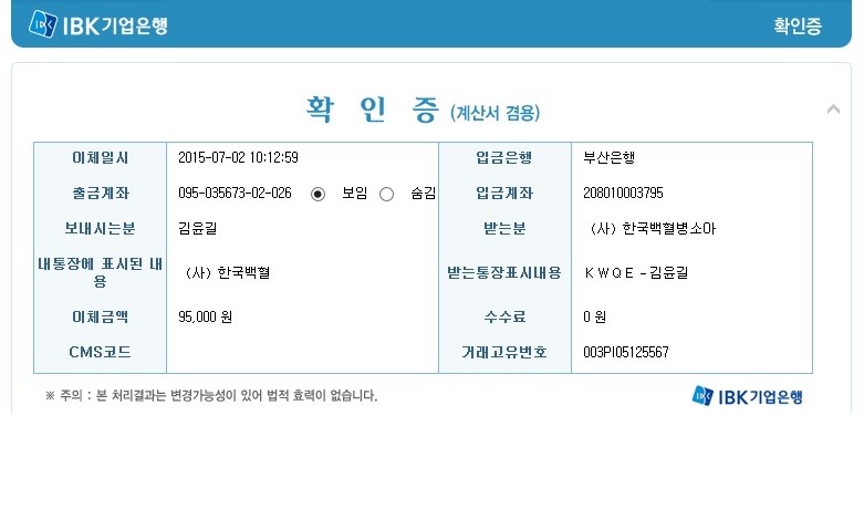  첨부파일  - kwqe-2015-6.jpg