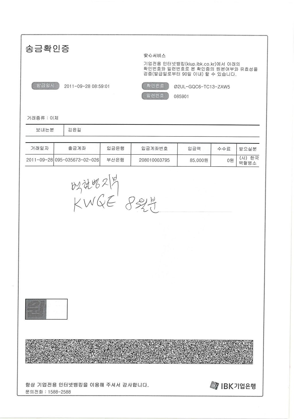  첨부파일  - KWQE-8~1.JPG