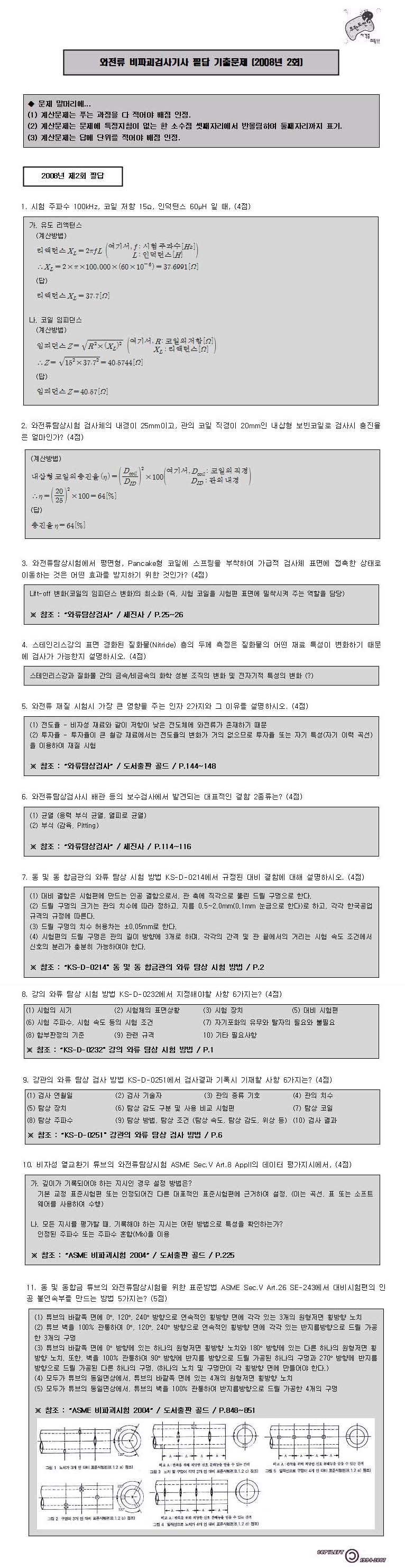  첨부파일  - 4876b65bd6636.jpg