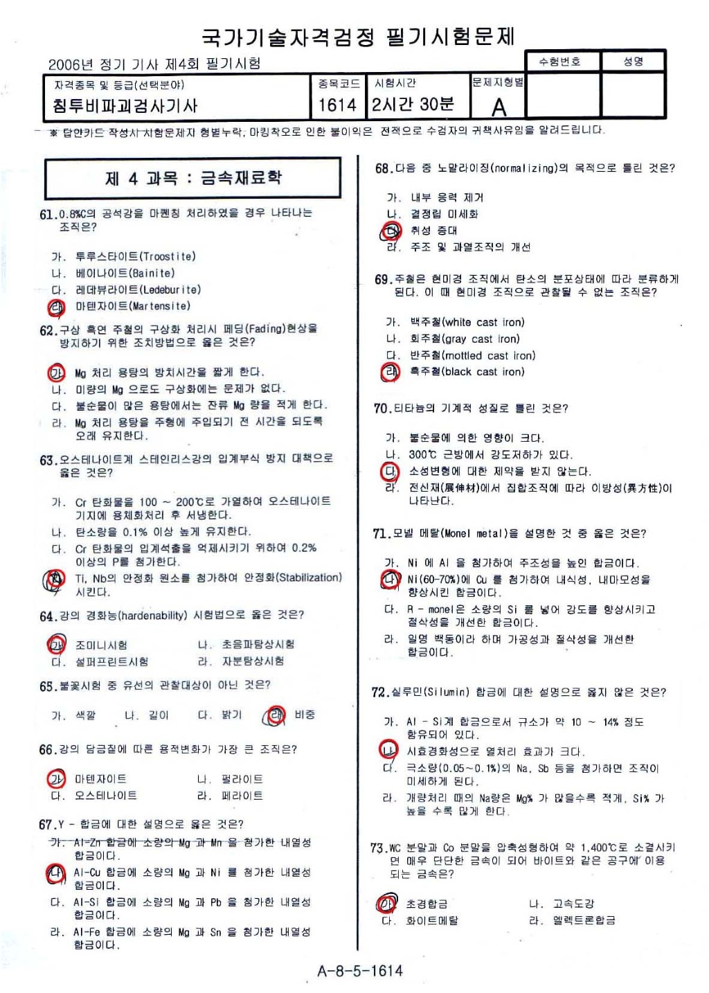  첨부파일  - 2006년4회1.jpg