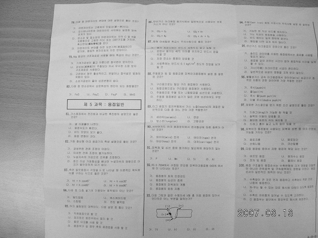  첨부파일  - 45f9dba9d16b8.jpg