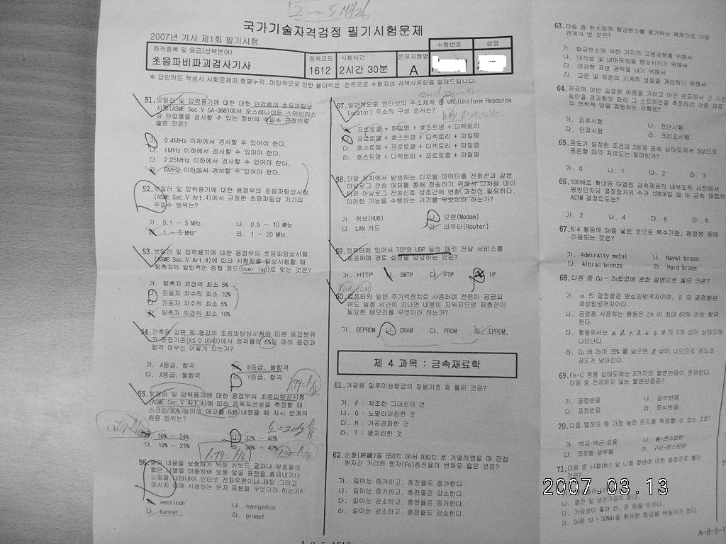  첨부파일  - 45f9dba75c339.jpg