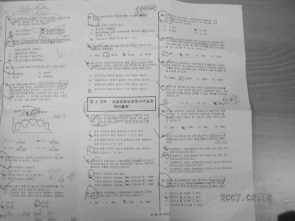  첨부파일  - 45f9dba628eb2.jpg