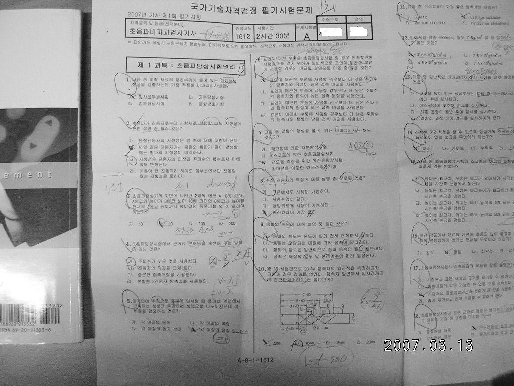  첨부파일  - 45f9dba25260d.jpg