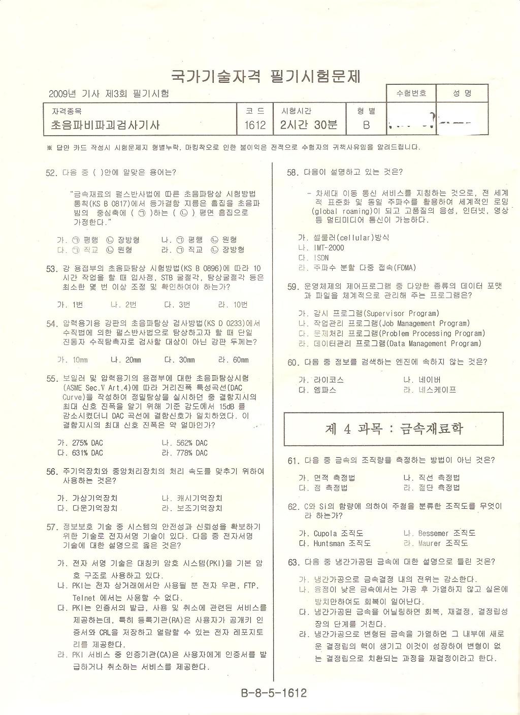  첨부파일  - 사진_0~152.jpg