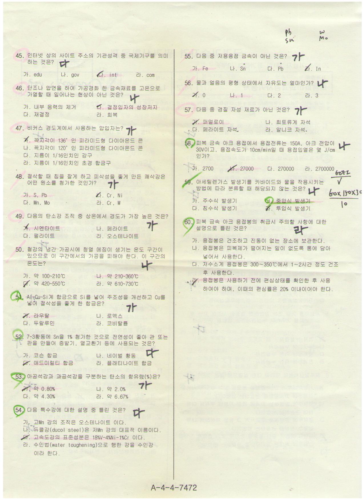  첨부파일  - 초음파_비파괴검사_기능사_(100130)-4.jpg