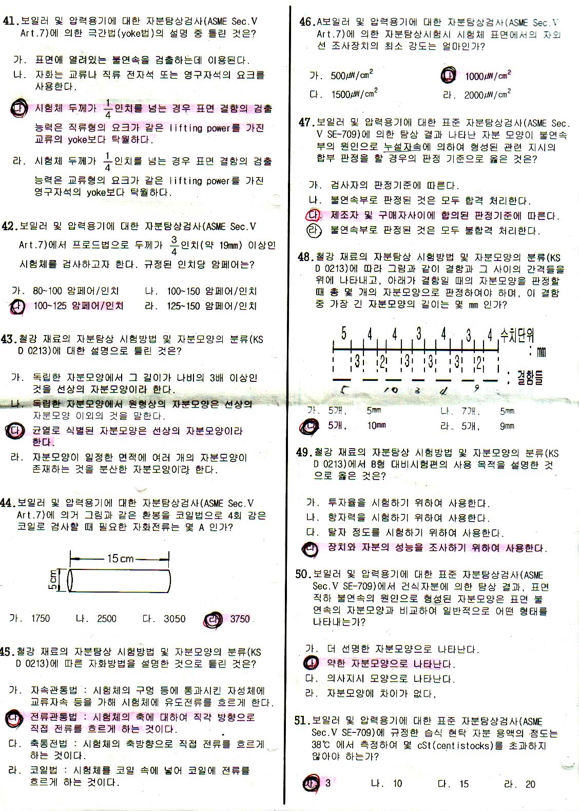  첨부파일  - 2007년1회필기-04.jpg
