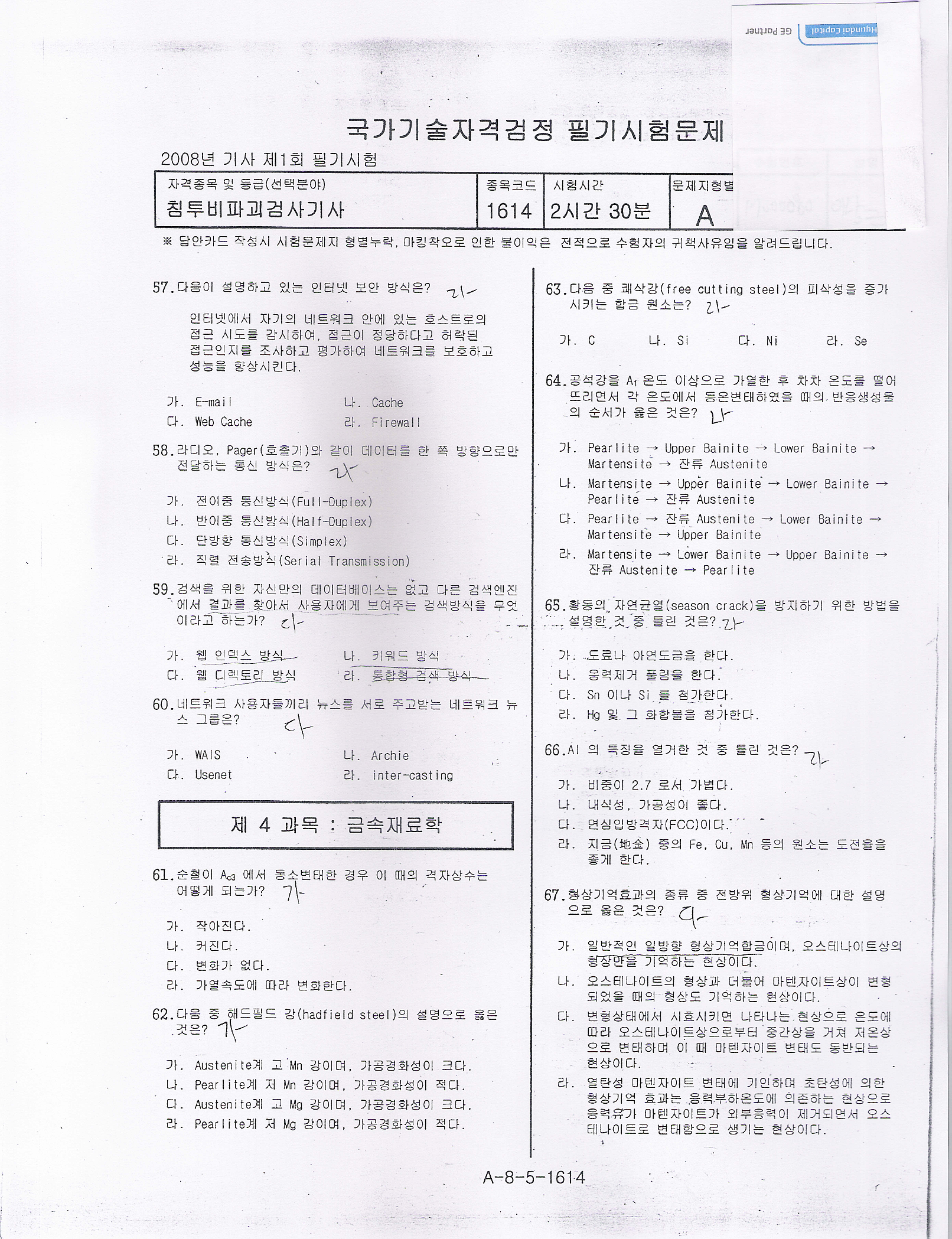  첨부파일  - 2008년1회기사5.jpg