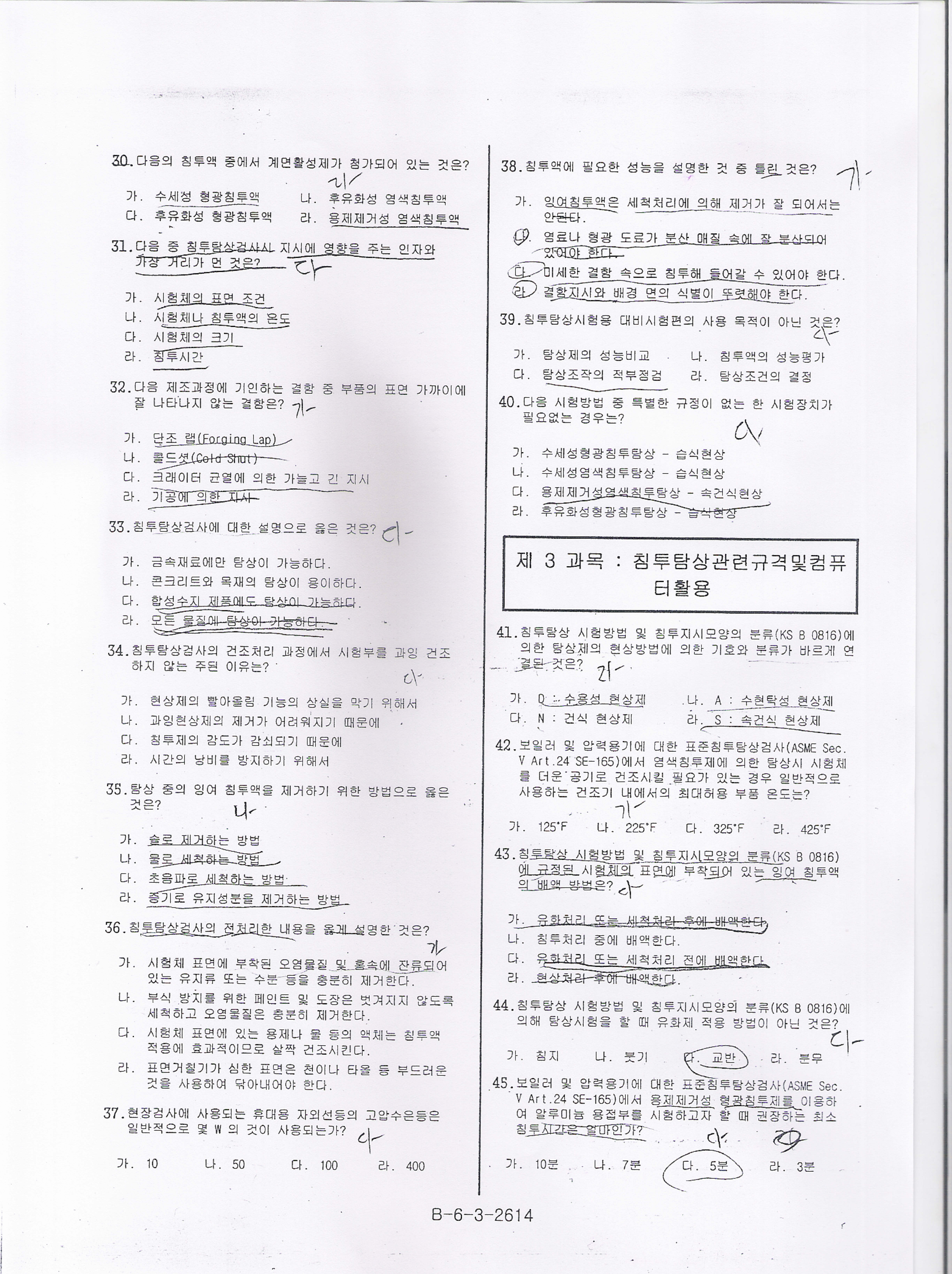  첨부파일  - 2008년1회산업기사3.jpg