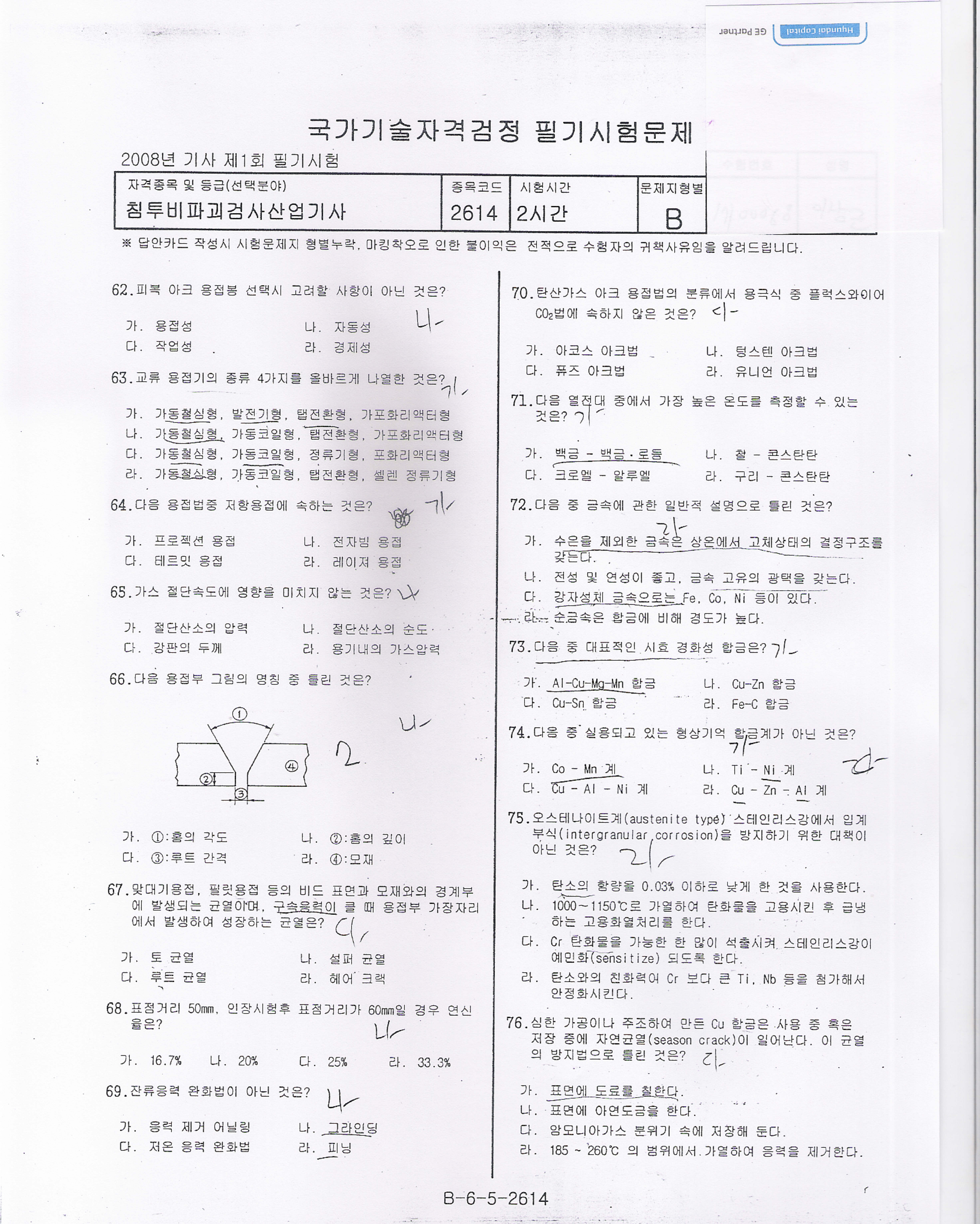  첨부파일  - 2008년1회산업기사5.jpg