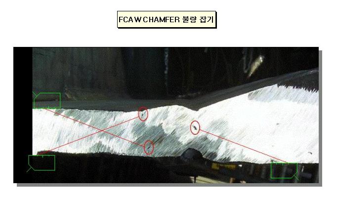  첨부파일  - FCAW+CHAMFER+%BA%D2%B7%AE%C0%E2%B1%E2.jpg